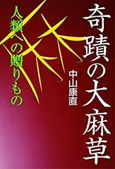 中山康直さん　中山弥栄塾 DVDシリーズ 全10巻 Amazon.co.jp: 「中山弥栄塾」DVD 全10巻セット : パソコン