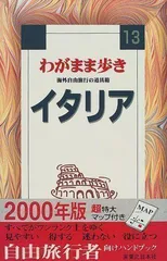 2024年最新】わがまま 歩きの人気アイテム - メルカリ