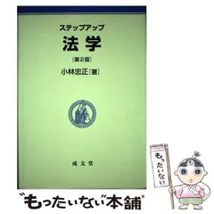 2024年最新】林忠正の人気アイテム - メルカリ