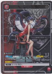 チェン SR ユニオンアリーナ アークナイツ - メルカリ