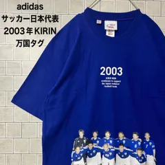 サッカー　日本代表 　Tシャツ　adidas  2003年　KIRIN  アディダス万国タグ