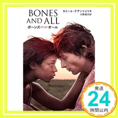 2026年最新】ボーンズアンドオールの人気アイテム - メルカリ