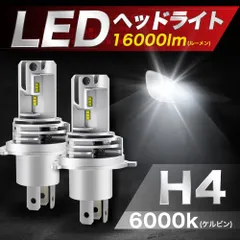 エルフ いすゞ トラック h4 ledヘッドライト バルブ 24V デュトロ キャンター タイタン カゼット コンドル アトラス レンジャー ダイナ 車検 066