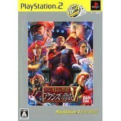 [중고] 기동전사 건담 길렌의 야망 액시즈의 위협 V PlayStation2 the Best