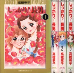 【中古】 ラブ・レター/小学館/高橋亮子 2025年最新】高橋亮子の人気アイテム - メルカリ