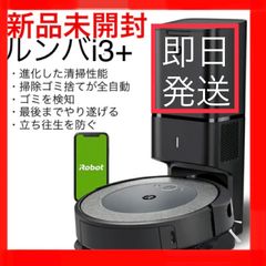 ルンバ　ロボット掃除機 「ルンバ」 i7 ダークグレー i715060 ルンバ ロボット掃除機 「ルンバ」 i7 ダークグレー i715060
