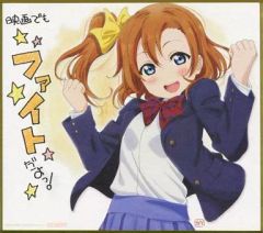 [중고] 종이 제품 (캐릭터) 타카사카 호노카 신작 복제 미니 색종이 [러브라이브! The School Idol Movie] 2주째 입장자 선물