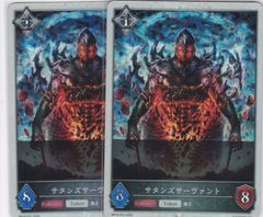 サタンズサーヴァント　２枚　プレミアム　BP16　新たなる創世　シャドウバース　Shadowverse EVOLVE　ちゅうてつ　P33