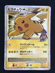 ポケモンカードゲーム ポケカ ピカチュウM - 043/DPt-P 映画公開記念スペシャルパック2009」スペシャルキラカード トレカ TCG 264