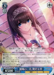 ヴァイスシュヴァルツ デレマス 潮風の一貢 鷺沢文香 sp サインカード 2025年最新】鷺沢文香 spの人気アイテム - メルカリ