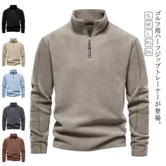 肉厚　フリース　トレーナー　ゴルフウェア メンズ ポロシャツ　ハーフZIP　パーカー　秋 冬 長袖 おしゃれ ゴルフ メンズウェア　ハイネックシャツ　防寒　フリースプルオーバー　裏起毛　ビジネス　カジ#hakjf875