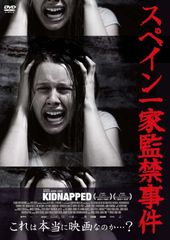 スペイン一家監禁事件 [DVD] [DVD]