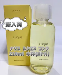 ナリス化粧品  ルクエ コンク 本体 210ml 拭き取り化粧水のサムネイル
