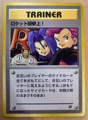 2025年最新】ポケモンカード ロケット団参上の人気アイテム