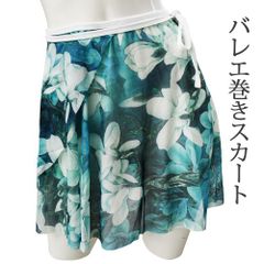 グリーン ショート バレエ巻きスカート 花柄メッシュ巻きスカート バレエスカート単品 ラップスカート フラワープリント ストレッチメッシュ ジュニアから大人用 新品未使用【匿名配送＋100円】|mods001-green|