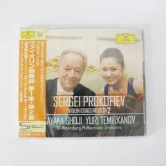 【新品未使用シュリンク付き・見本品】プロコフィエフ ヴァイオリン協奏曲第1番・第2番 庄司紗矢香 ユーリ・テミルカーノフ指揮 サンクトペテルブルク・フィルハーモニー交響楽団 CD