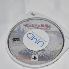花と乙女に祝福を 春風の贈り物 portable PSPソフト プレイステーションポータブル ケース無し ソフトのみ PSP