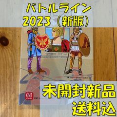 バトルライン　日本語版　（2023年新版）【ボードゲーム】