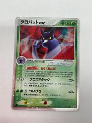 クロバットex 2004年 蒼空の激突 - メルカリ