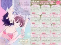 LaLa 2008 1月号 付録 メモリアルカレンダー ポストカード LaLa 2008 1