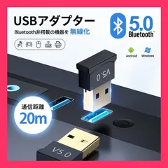 ★売れ筋★ 【送料無料】bluetooth USB アダプタ 超小型 レシーバー アダプター ブルートゥース 5.0 CSRチップ 省電力 Windows10対応 ドングル CSR 5.0 Dongle