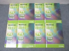 希学園小4◆ 社会　2024年度 希学園小4◇ 社会 2024年度