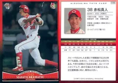 阪神タイガース 広島カープ 赤松真人 直筆サイン入りレプリカユニフォーム Mサイズ Yahoo!オークション - 阪神タイガース 広島カープ 赤松真人 直筆