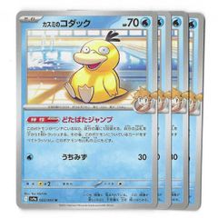ポケモンカード　汎用トレーナーズ等各4枚　92種　　368枚セット　現レギュ Amazon.co.jp: ポケモンカードゲーム s8a 25th ANNIVERSARY