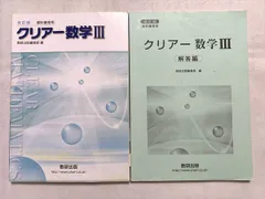 2024年最新】数学 クリアノートの人気アイテム - メルカリ