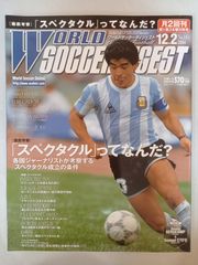 週刊少年ジャンプ 2004年6月28日号 No.29 表紙：スティール