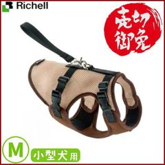 Richell ドライブベストハーネス M ブラウン　小型犬用