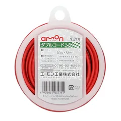 エーモン(amon) ダブルコード 2sq 6m 赤/黒 3475
