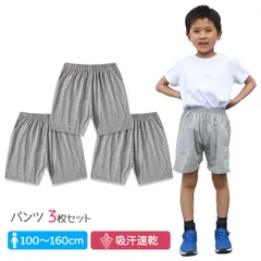 ハーフパンツ 3枚 グレー 子供 100 110 120 130 140 150 160 170 無地 学生 男子 女子 幼稚園 小学生 半ズボン 短パン ポケットあり コットン 綿 吸汗 速乾 パジャマ 部屋着 寝間着 ポイント消化