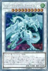 遊戯王 シューティングスター・ドラゴン STBL-JP040 ウルトラ - メルカリ