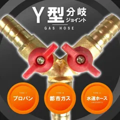 ハジメ　リユース　ガスホース分岐8個　新品　ガスホース6m ハジメ様専用 リユース ガスホース分岐8個 新品 ガスホース6m