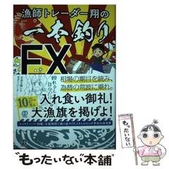 Schoops】新品未使用 ブラック レザージャケット 水島翔