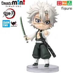 鬼滅の刃 TAMASHII NATIONS Figuarts mini 不死川実弥 Shinazugawa Sanemi 少年ジャンプ 風柱 しなずがわ さねみ 鬼殺隊 呼吸 約9cm PVC製 塗装済み完成品フィギュア 送料無料 新品 フィギュアーツミニ