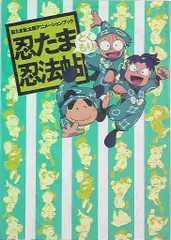忍たま忍法帖　まとめ売り Amazon.co.jp: 忍たま乱太郎アニメーションブック 忍たま忍法帖