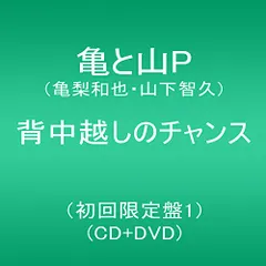 2024年最新】亀 と 山 p cd 初回の人気アイテム - メルカリ