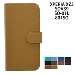  XPERIA XZ3 SOV39 SO-01L 801SO ケース カバー 手帳型 プレーン シンプル レザー SO-01Lケース SO-01Lカバー SOV39ケース SOV39カバー "大人可愛い