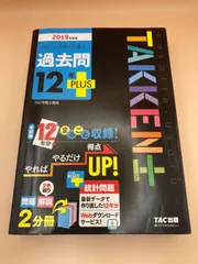 2024年最新】わかって合格る宅建士の人気アイテム - メルカリ