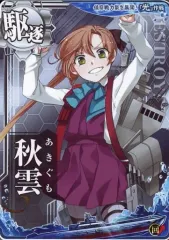 2025年最新】艦これ 秋雲の人気アイテム - メルカリ