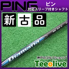 2024年最新】ディアマナBB 63xの人気アイテム - メルカリ