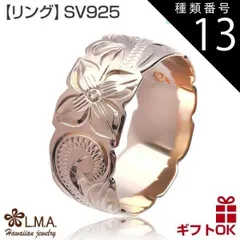 種類13:KR071/US10号（JP21号前後） ハワイアンジュエリー リング 指輪 シルバー925 ピンクゴールド コーティング 号 幅 | プルメリア 花 波 スクロール カットアウト メンズ レディース ハワジュ ピンキーリング ペアリング 送料無料