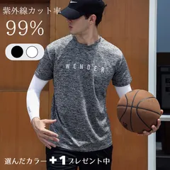アームカバー UV99%カット 超ストレッチ素材 無地 夏 冷感 日焼け防止 虫刺され対策 外出 速乾性 男女兼用 フリーサイズ メンズ レディース おしゃれ 紫外線対策