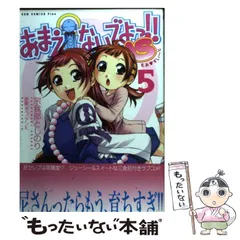 2024年最新】あまえないでよの人気アイテム - メルカリ