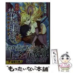 サイン本　「創約とある魔術の禁書目録(インデックス) 」 サイン本】創約 とある魔術の禁書目録: 本・コミック・雑誌