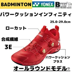 2024年最新】ヨネックス YONEX パワークッションインフィニティの人気アイテム - メルカリ