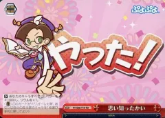 ヴァイスシュヴァルツ ぷよぷよ カード 200枚以上 まとめ売りセガ ブシロード ヴァイスシュヴァルツ ぷよぷよ / 全消し : カードミュージアム