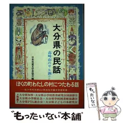 2024年最新】ふるさとの民話 偕成社の人気アイテム - メルカリ